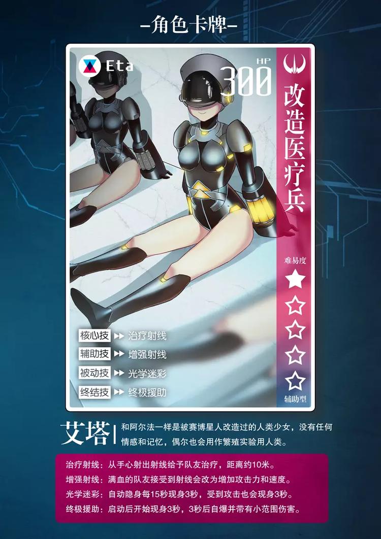 第23话 套路（下）-第30话