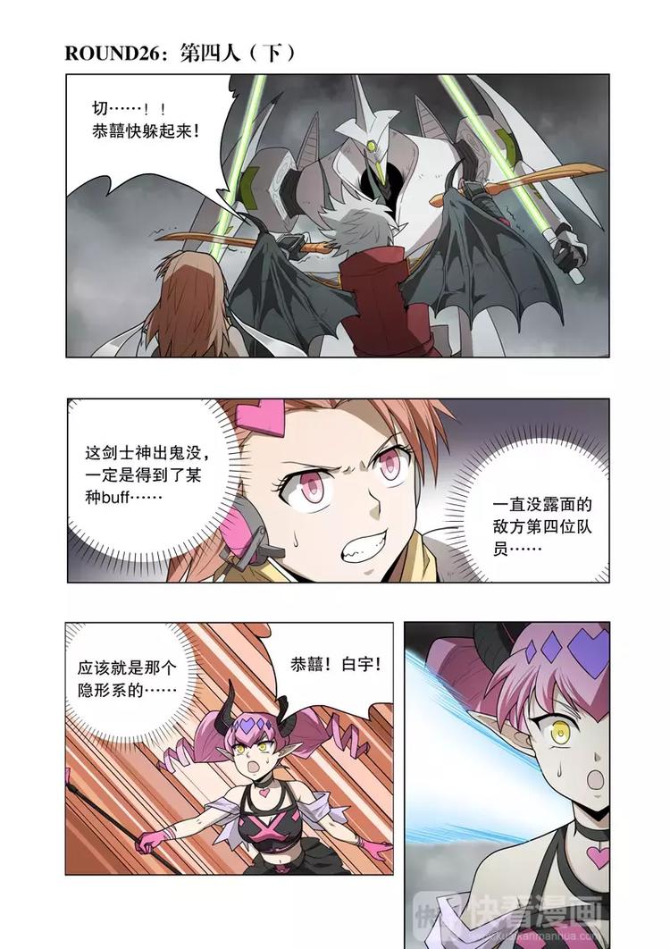 第26话 第四人（下）-第36话