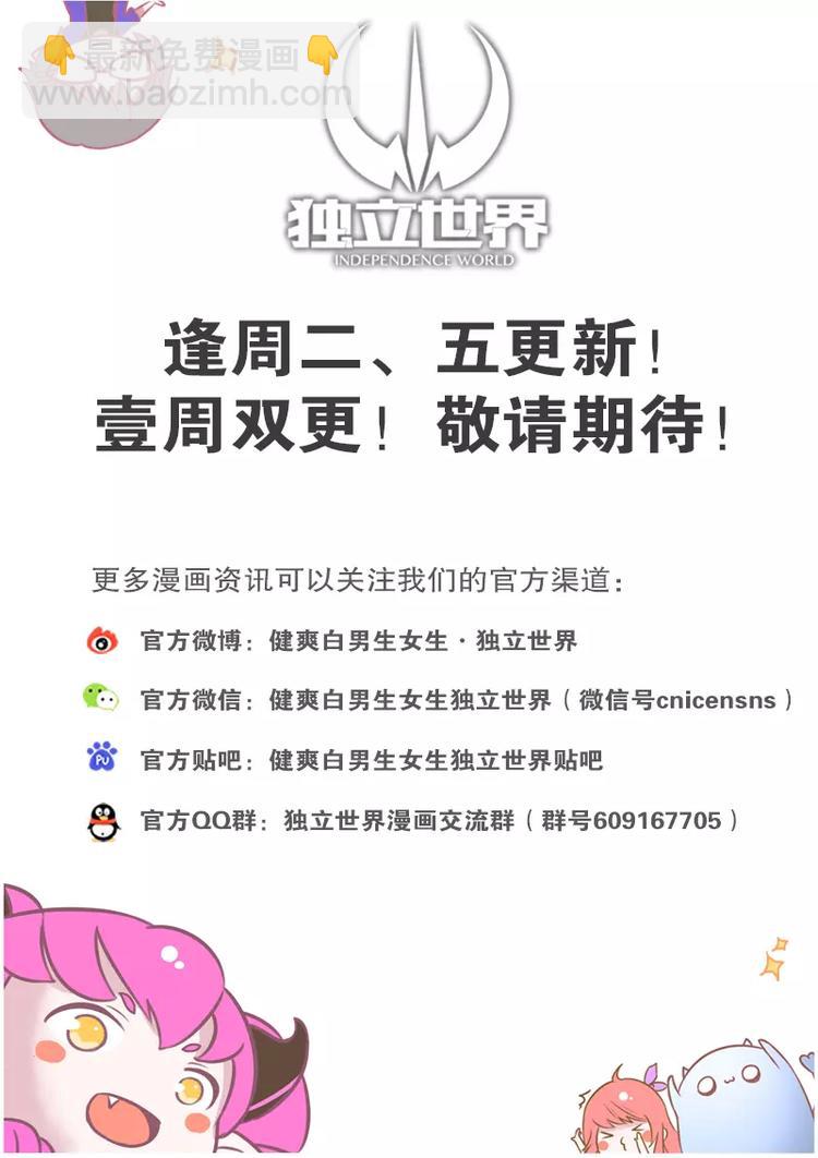 第26话 第四人（下）-第36话