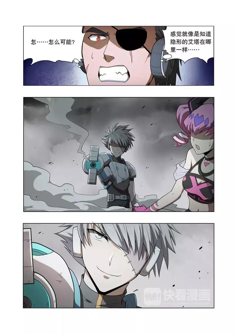 第26话 第四人（下）-第36话