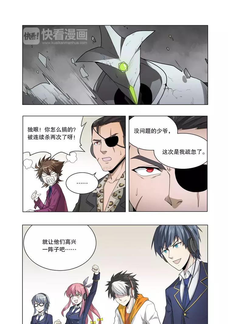 第26话 第四人（下）-第36话