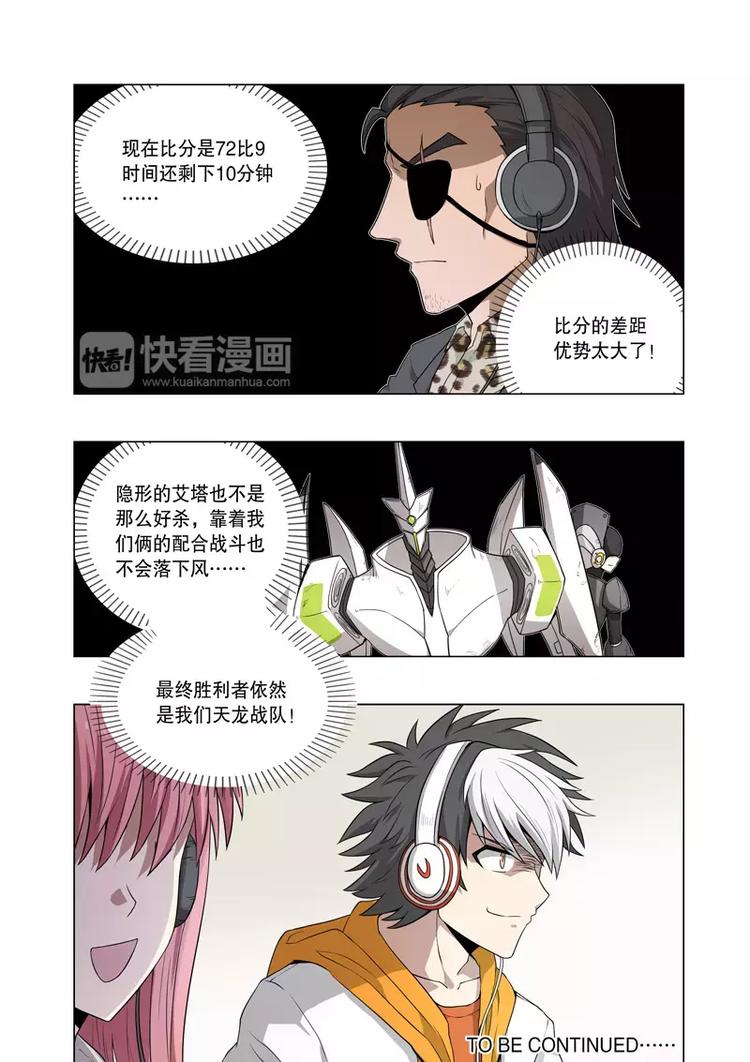 第26话 第四人（下）-第36话