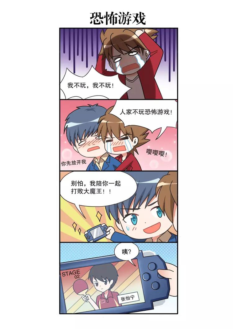 第26话 第四人（下）-第36话