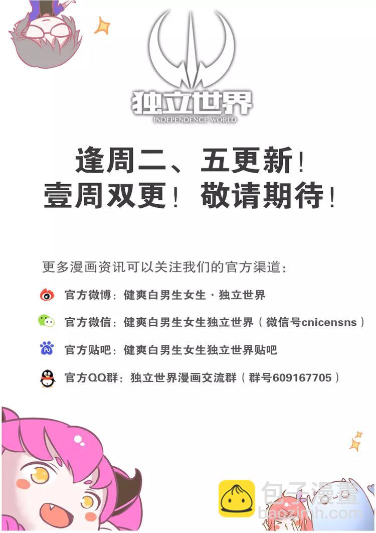 第30话 超能力（下）-第44话