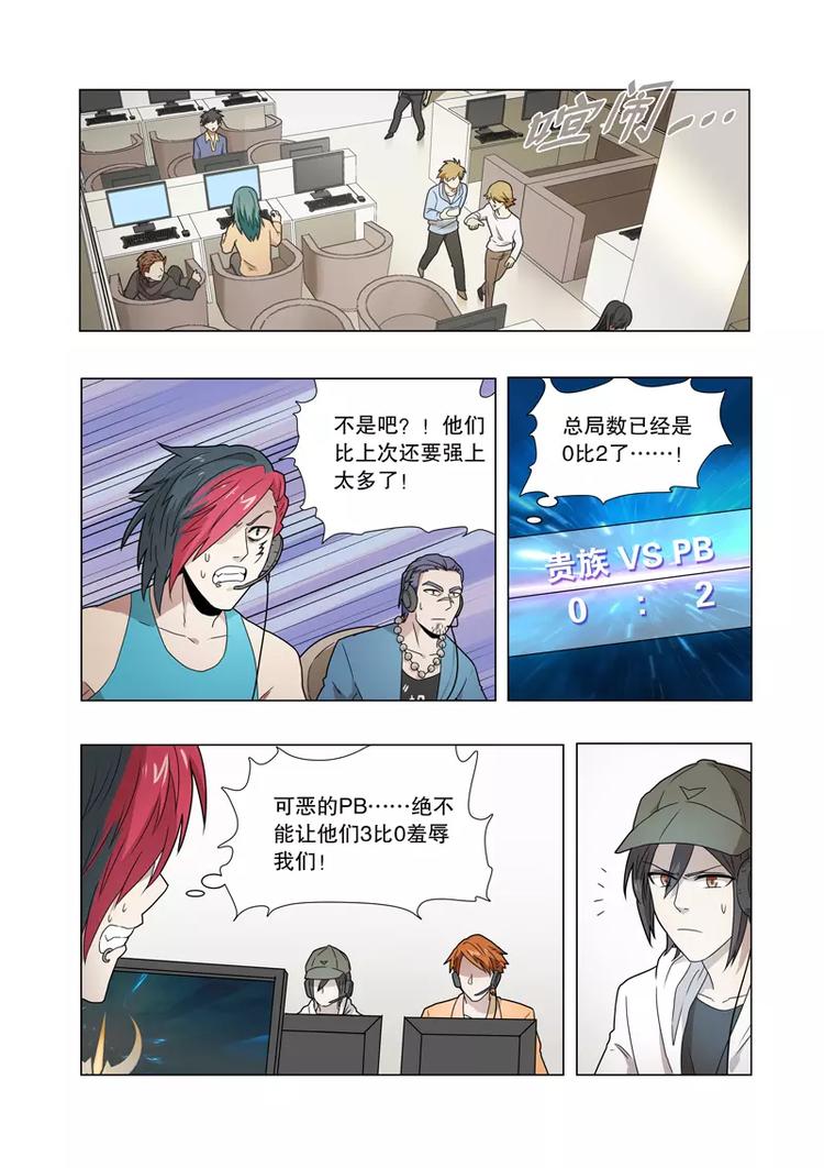 第30话 超能力（下）-第44话