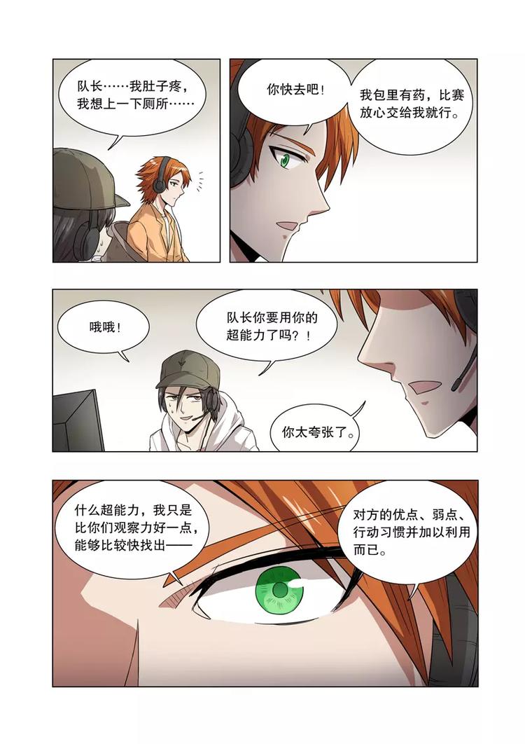 第30话 超能力（下）-第44话