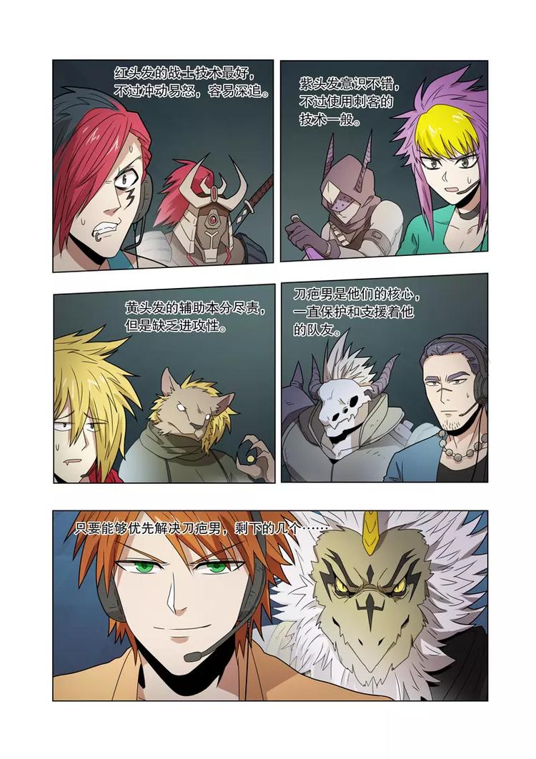 第30话 超能力（下）-第44话