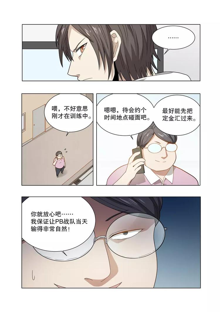 第31话 股怀鬼胎（下）-第46话