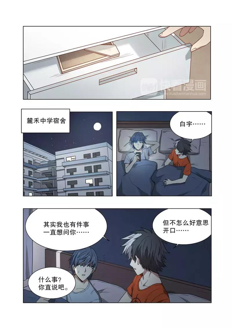 第31话 股怀鬼胎（下）-第46话