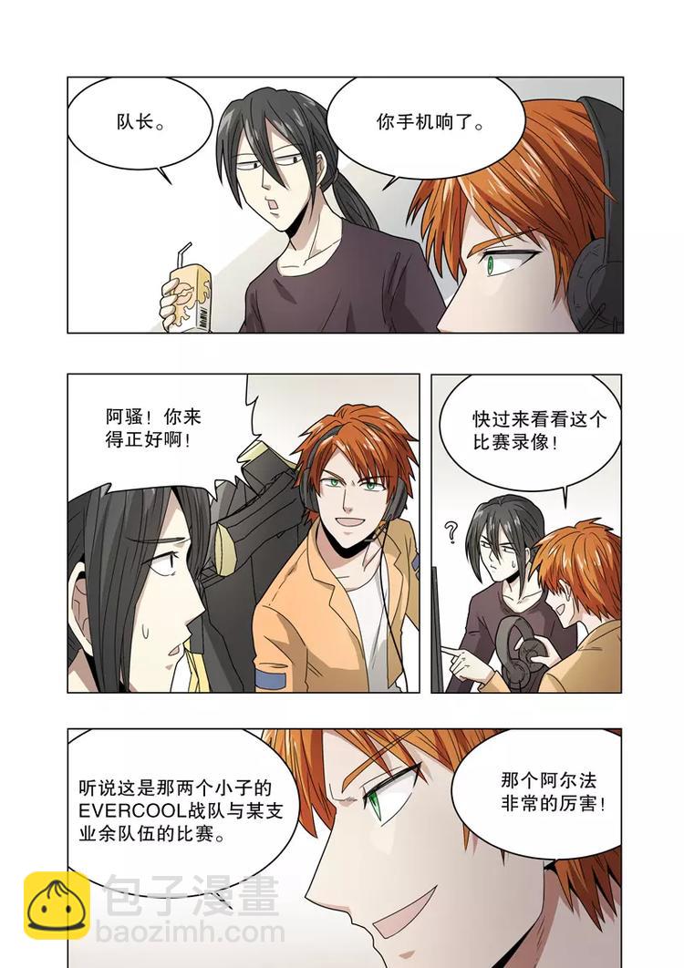 第32话 求救信息（下）-第48话