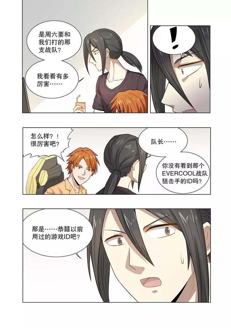 第32话 求救信息（下）-第48话