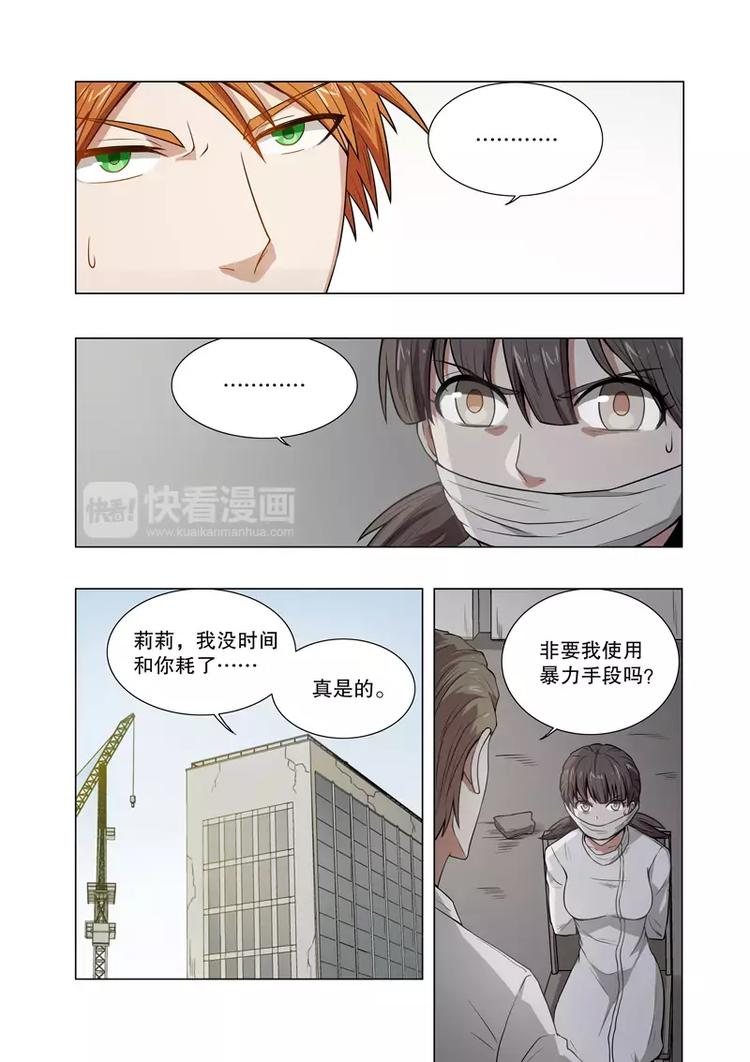 第32话 求救信息（下）-第48话