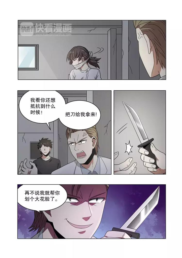 第32话 求救信息（下）-第48话