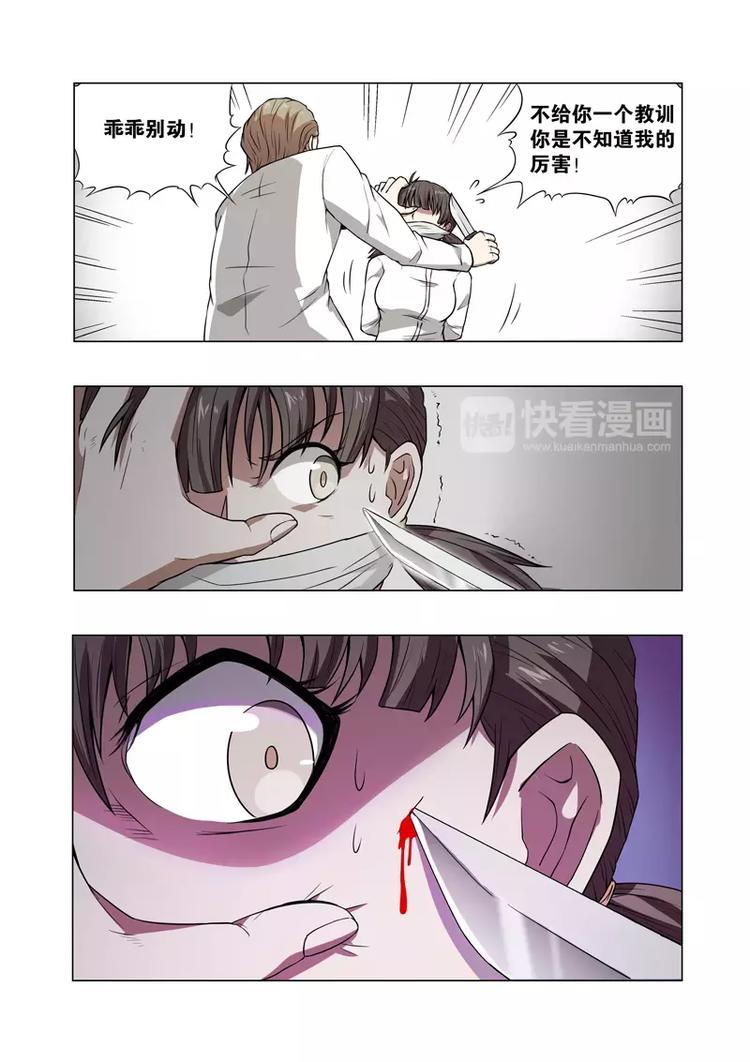 第32话 求救信息（下）-第48话