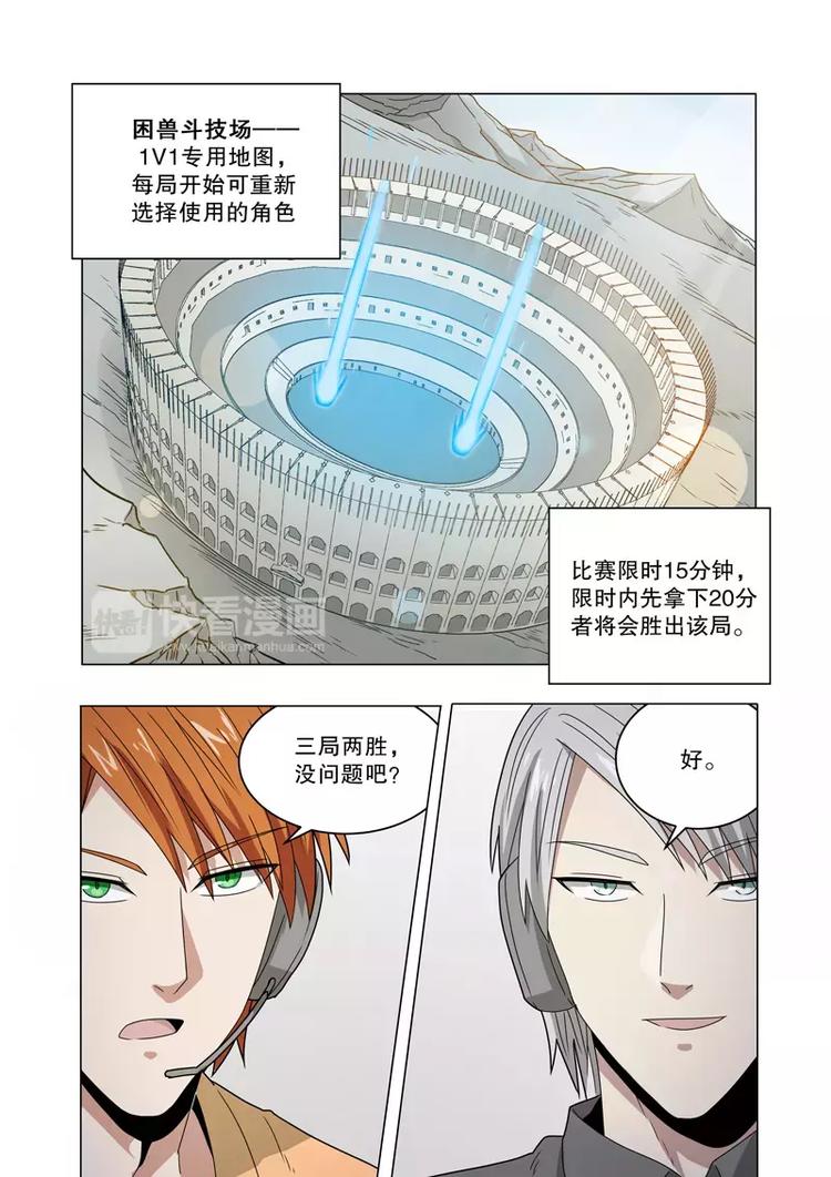 第34话 暗黑阿尔法（下）-第52话