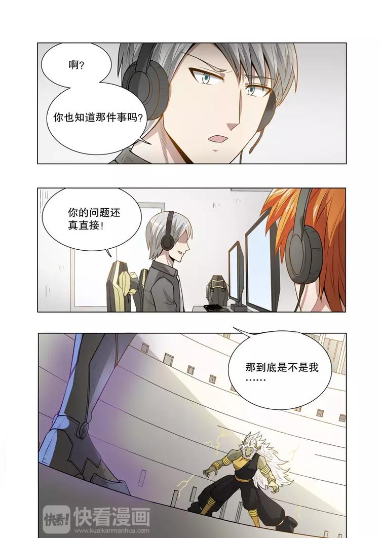 第34话 暗黑阿尔法（下）-第52话