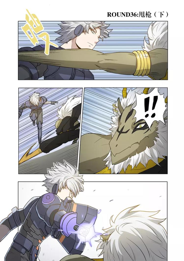 第36话 甩枪（下）-第56话