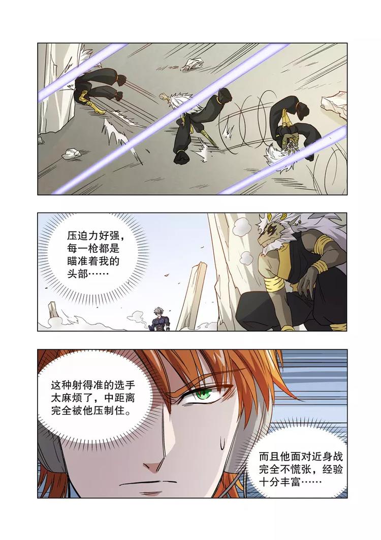 第36话 甩枪（下）-第56话
