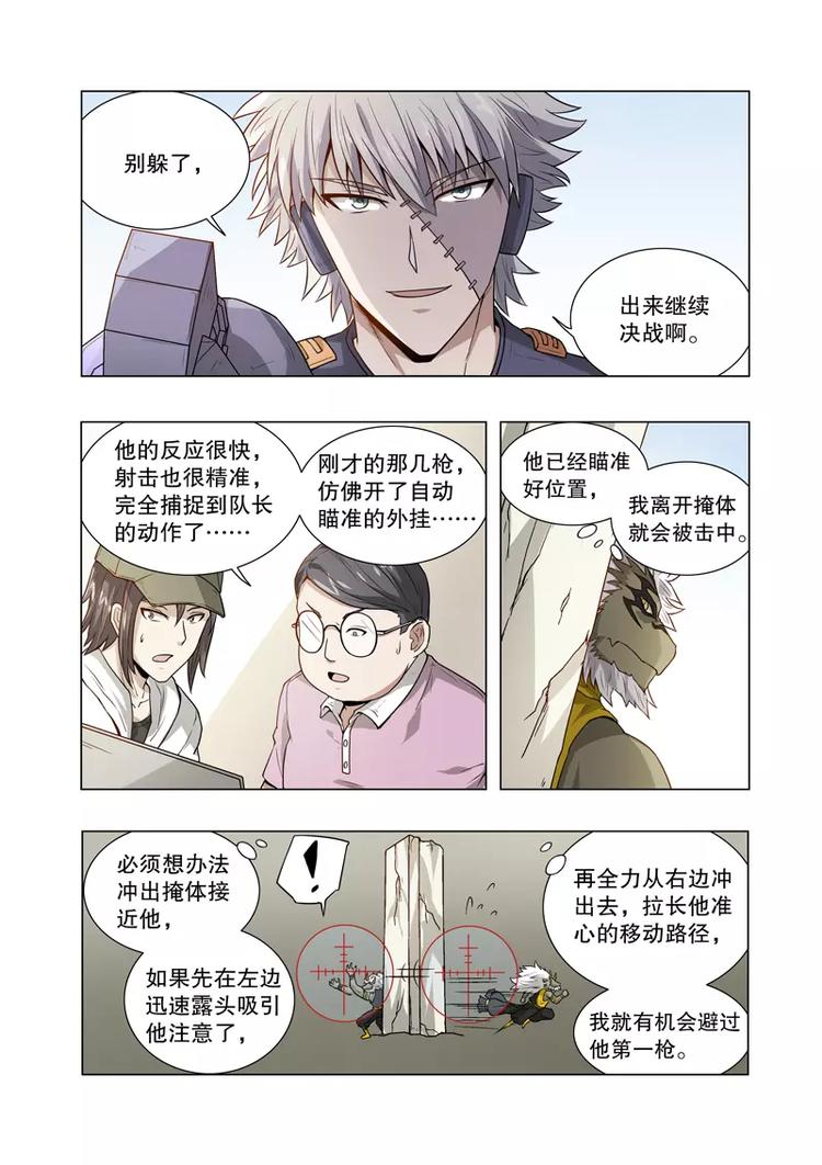 第36话 甩枪（下）-第56话