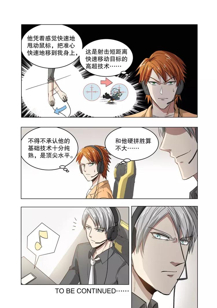 第36话 甩枪（下）-第56话