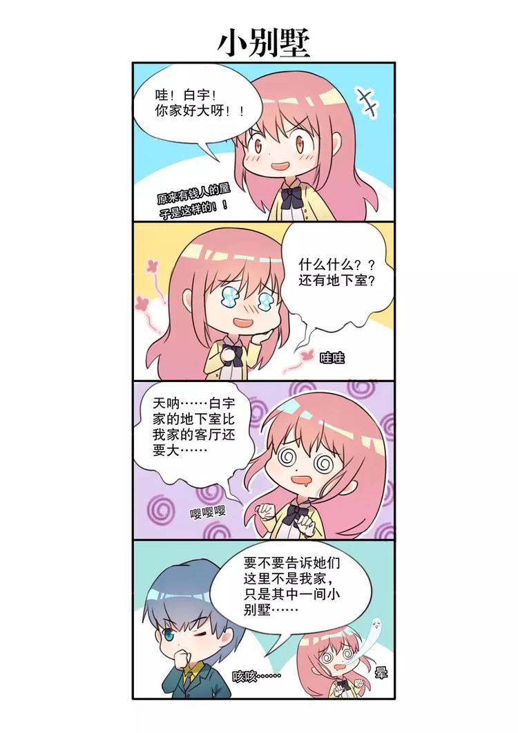 第36话 甩枪（下）-第56话