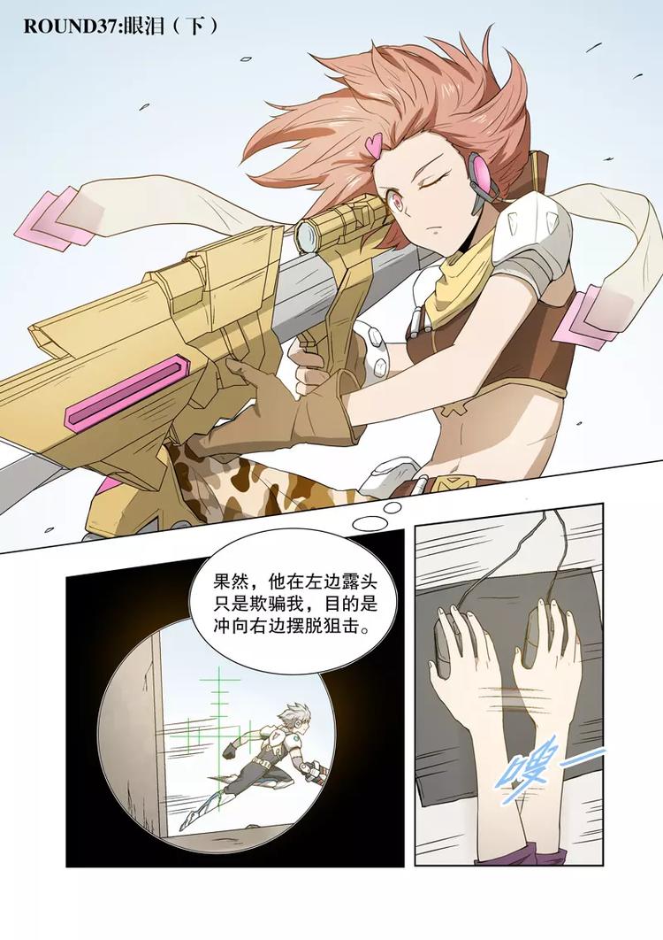 第37话 眼泪（下）-第58话