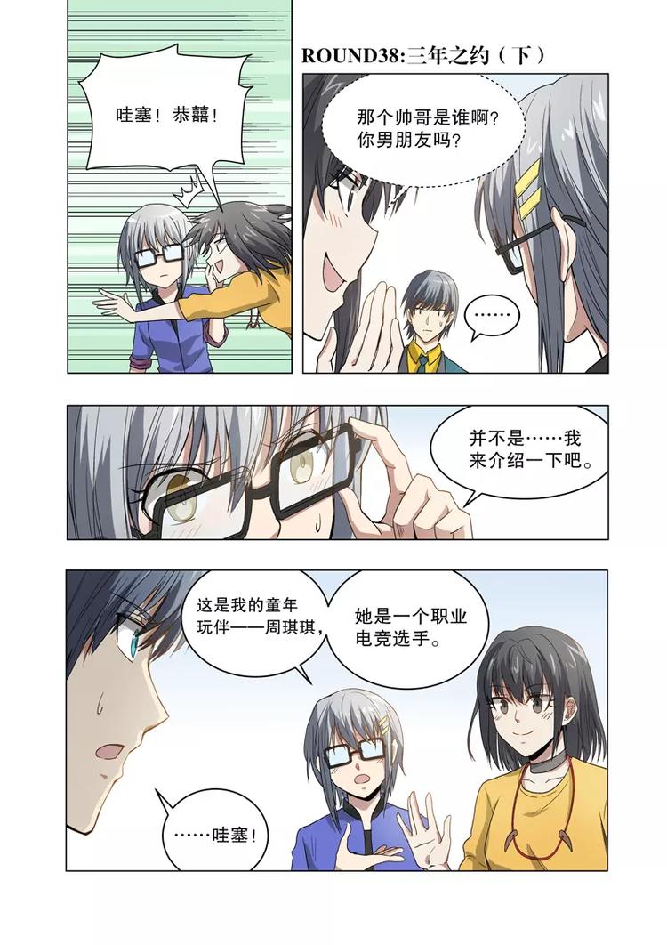 第38话 三年之约（下）-第60话