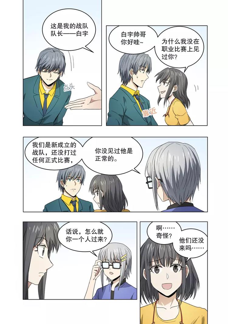 第38话 三年之约（下）-第60话