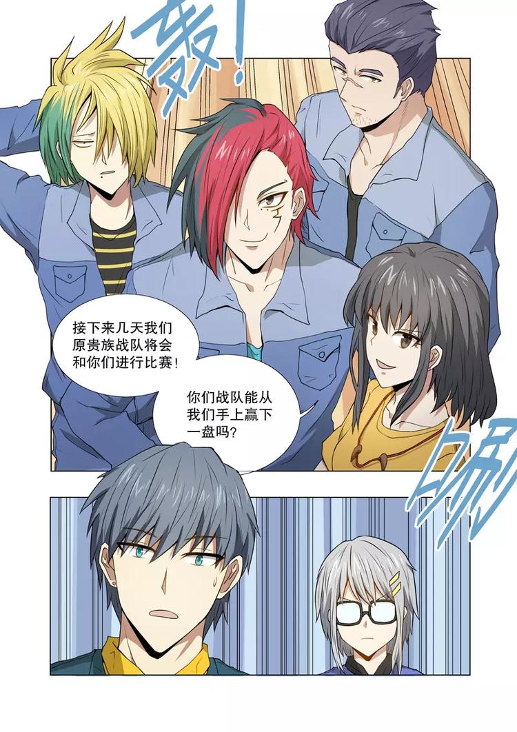 第38话 三年之约（下）-第60话