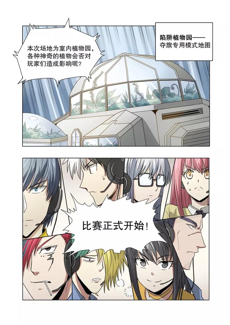 第39话 开挂（下）-第62话