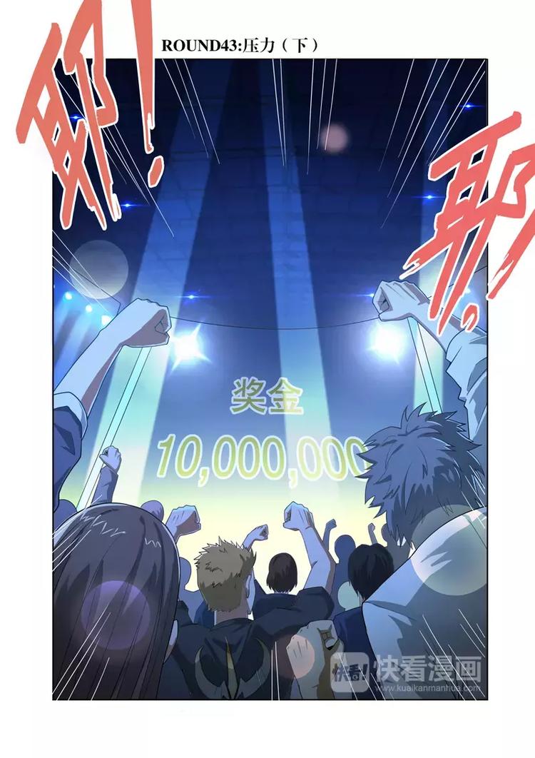 第43话 压力（下）-第70话