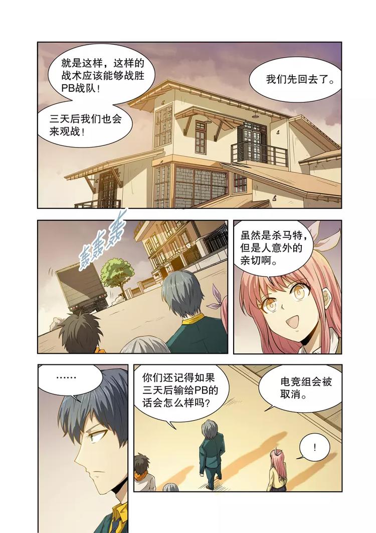 第43话 压力（下）-第70话