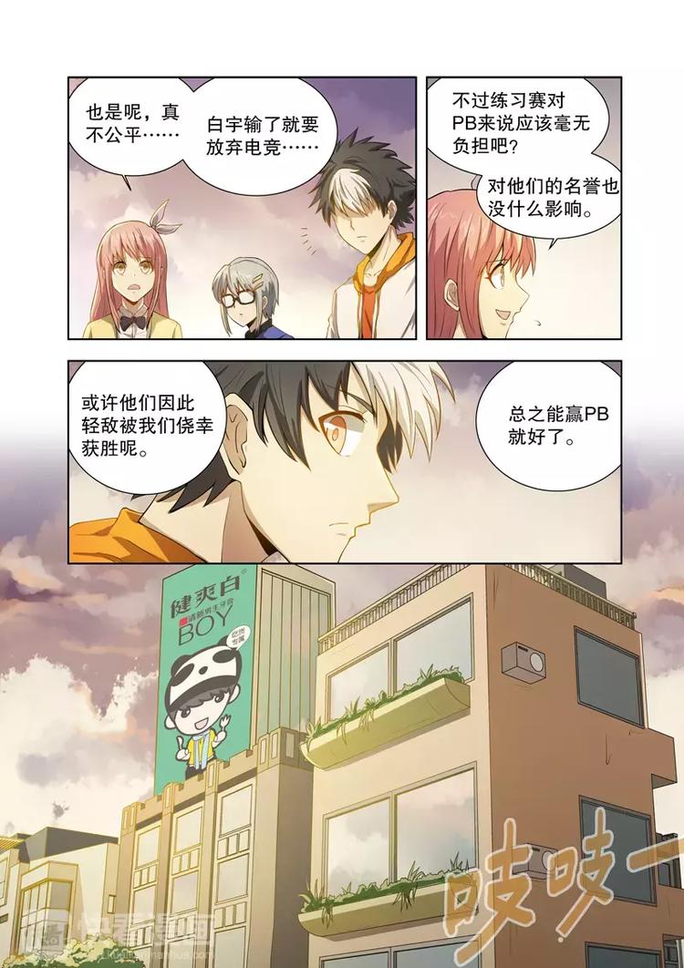 第43话 压力（下）-第70话