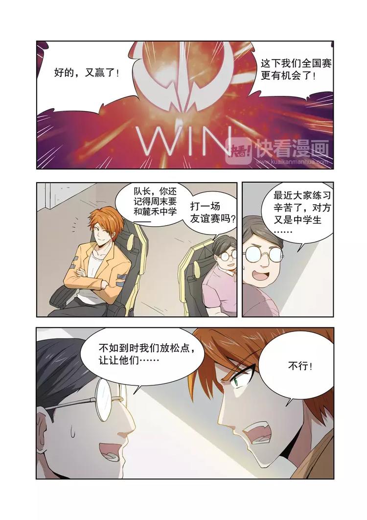 第43话 压力（下）-第70话