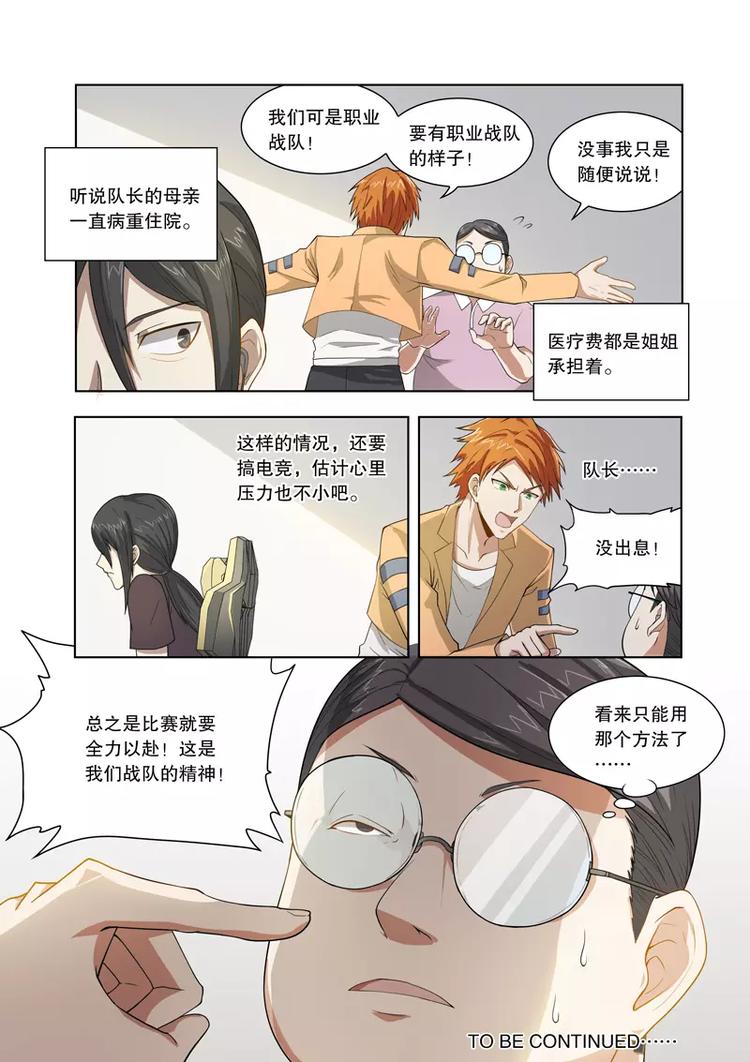 第43话 压力（下）-第70话