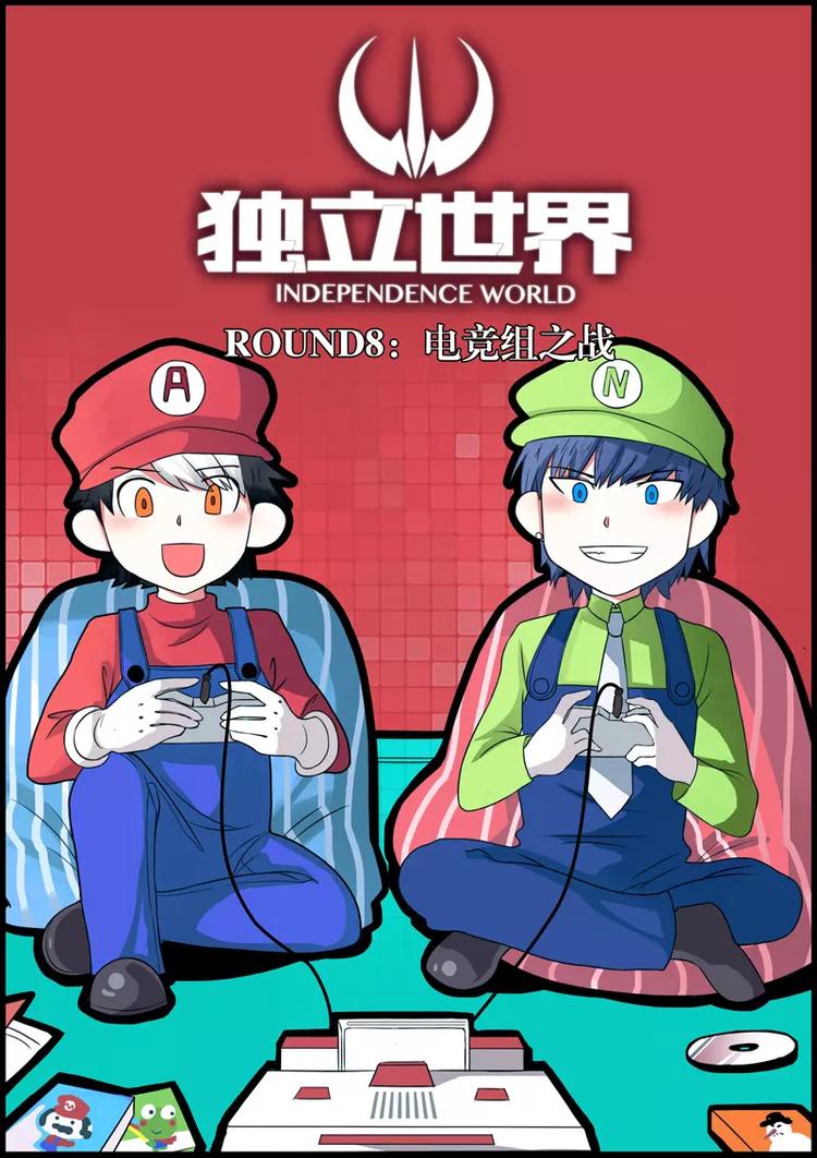 第8话 电竞组之战-第8话