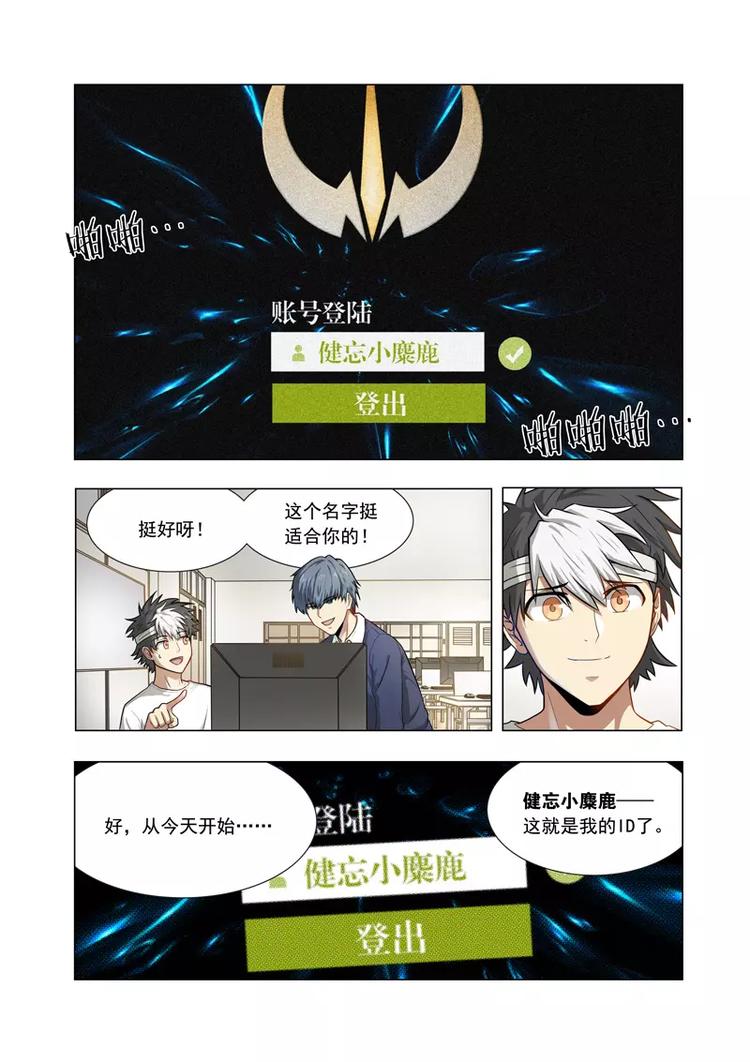 第8话 电竞组之战-第8话