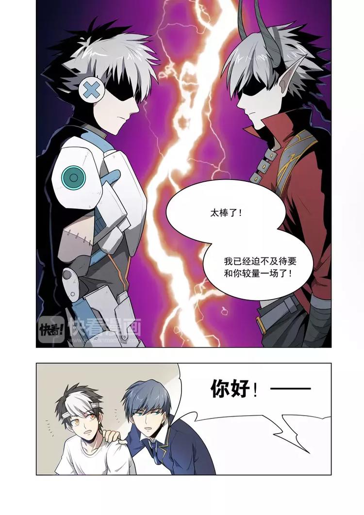 第8话 电竞组之战-第8话