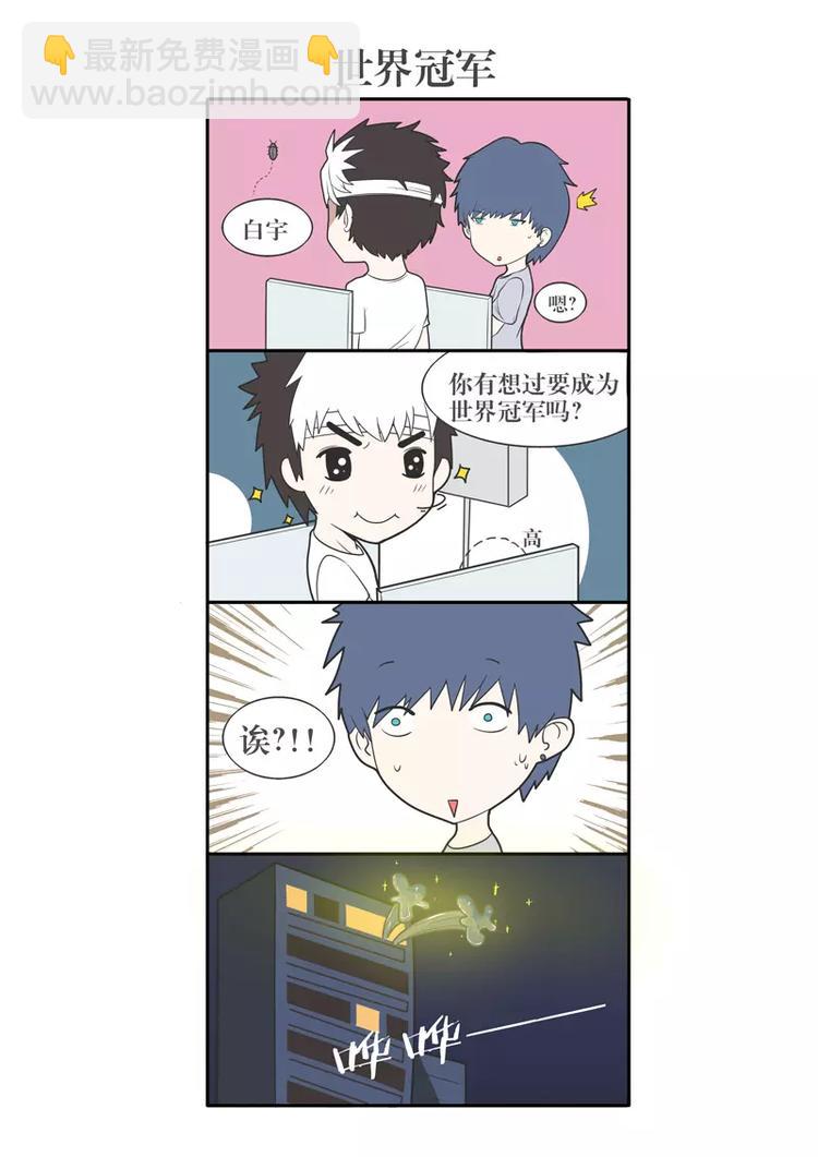 第8话 电竞组之战-第8话