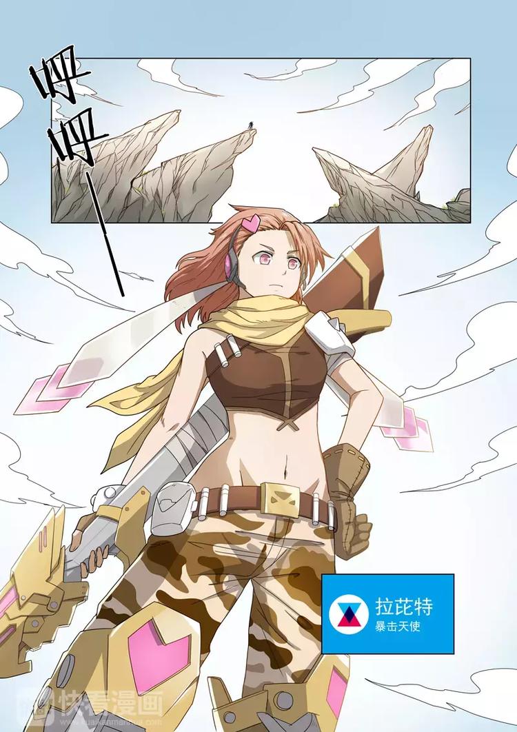 第8话 电竞组之战-第8话