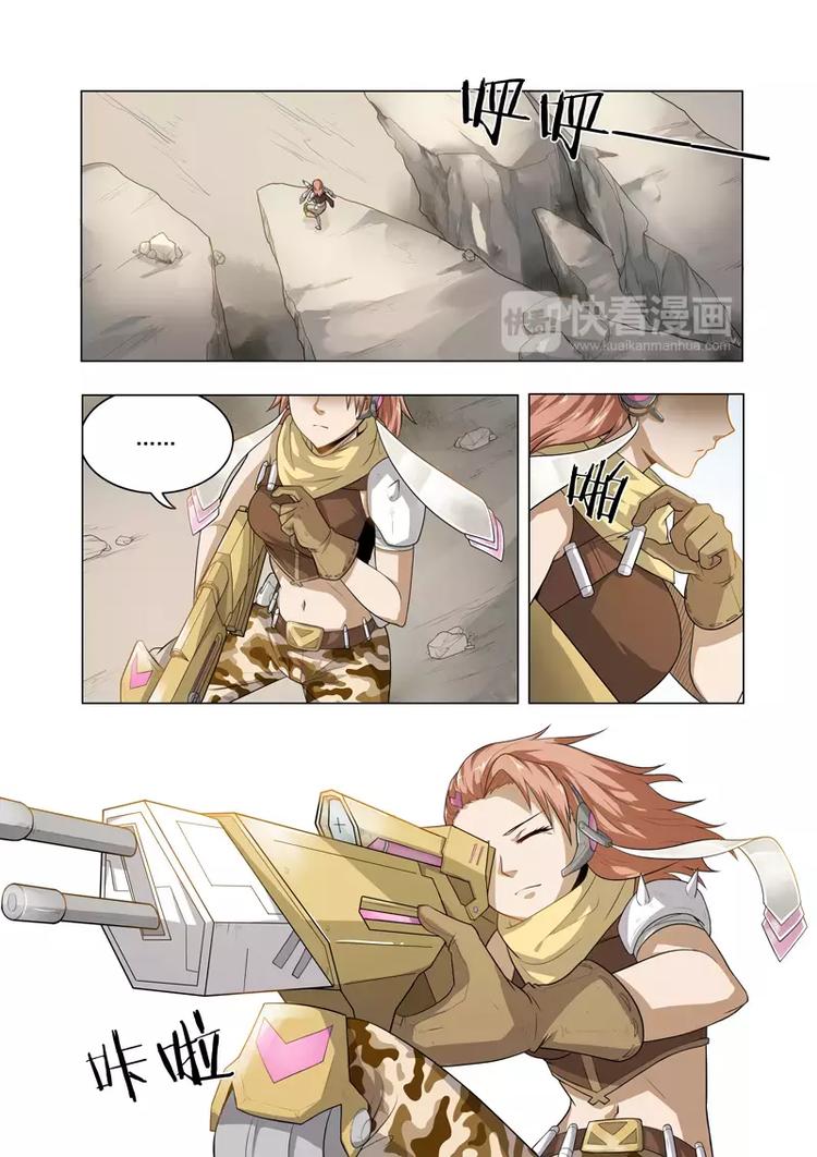 第8话 电竞组之战-第8话