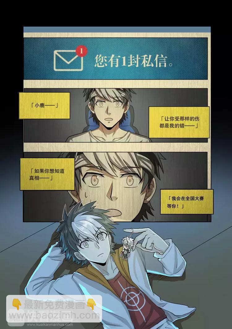 第44话 比赛前夕（下）-第72话