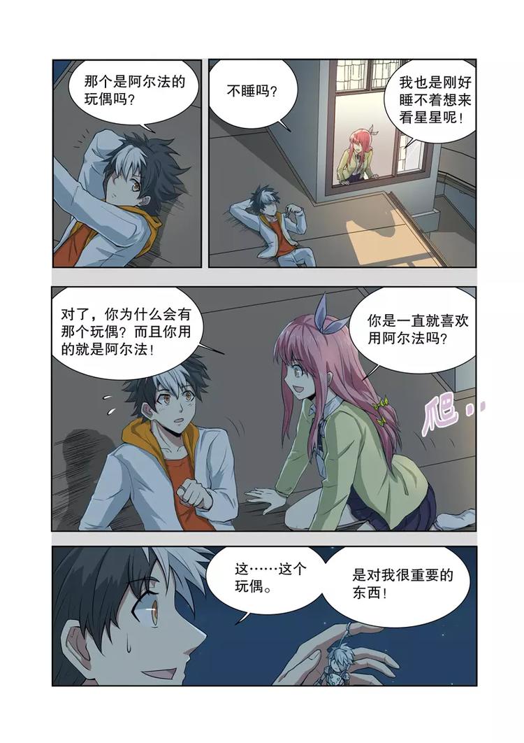 第44话 比赛前夕（下）-第72话