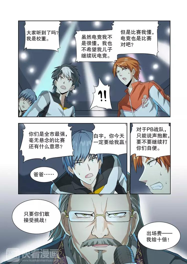 第45话 赌约（下）-第74话