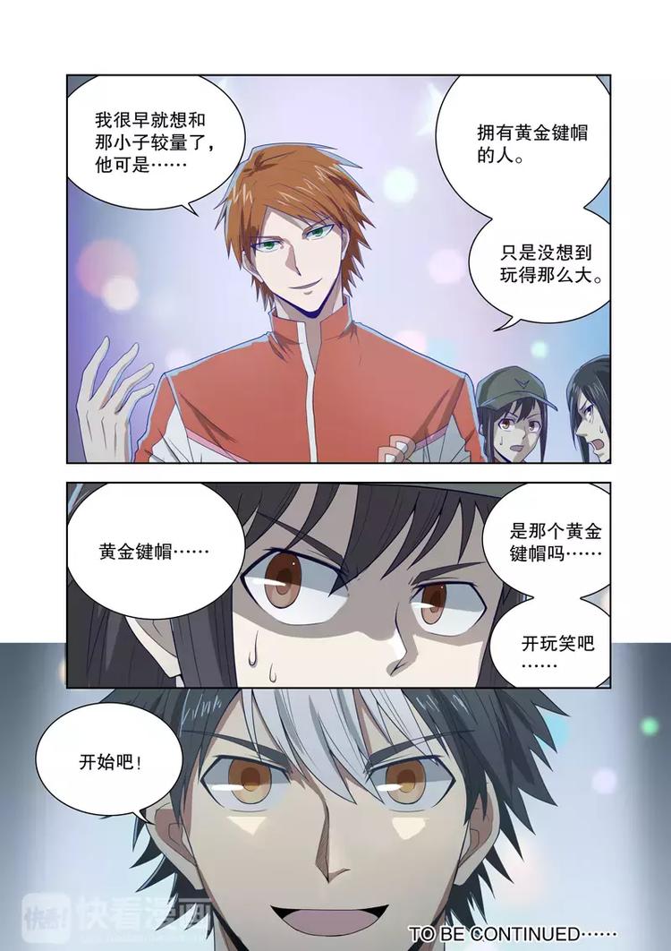 第45话 赌约（下）-第74话