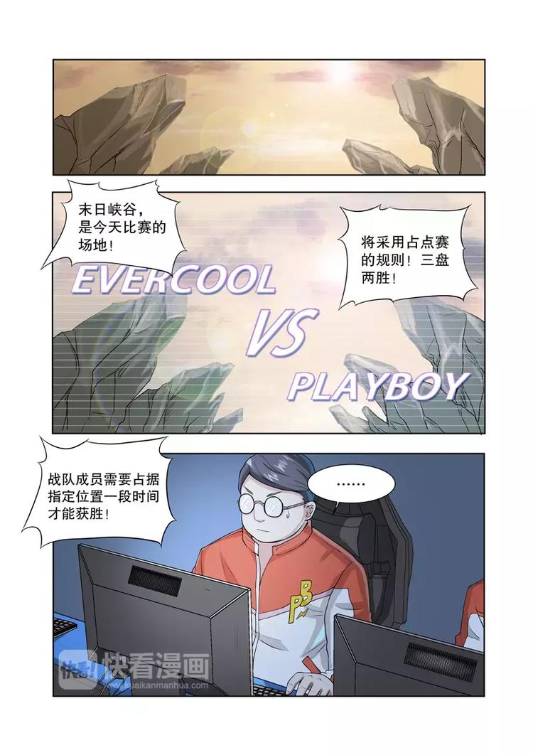 第46话 开战！（下）-第76话