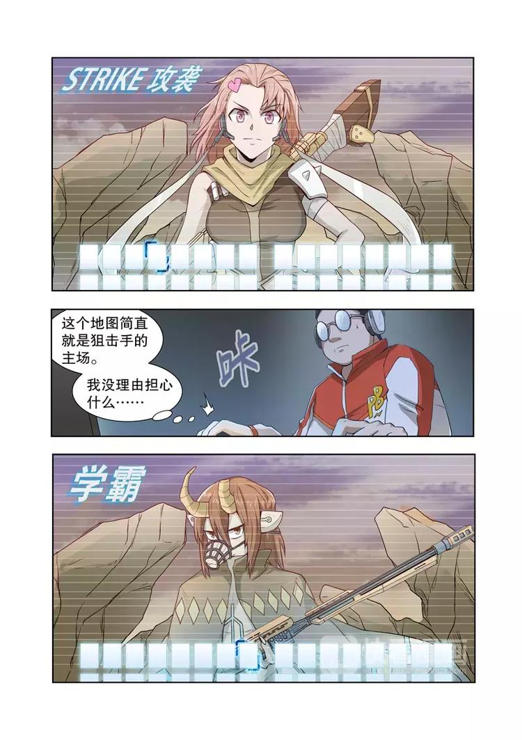 第46话 开战！（下）-第76话