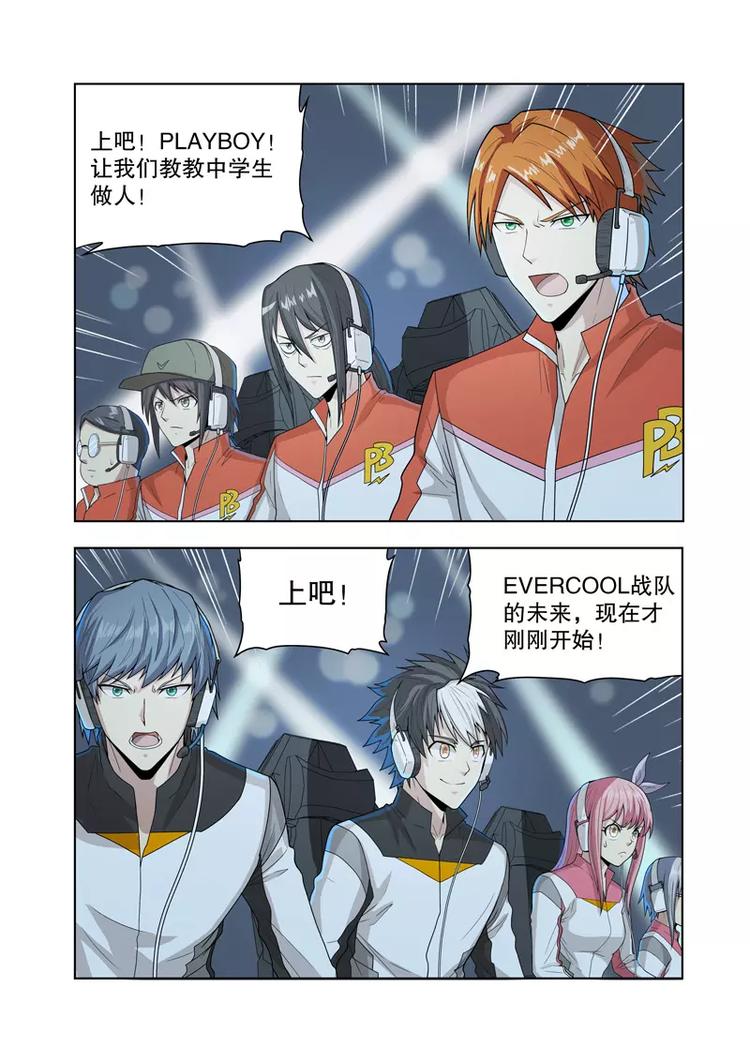 第46话 开战！（下）-第76话