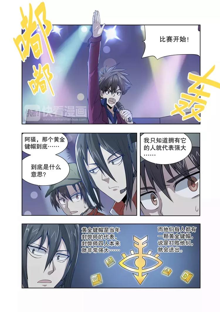 第46话 开战！（下）-第76话