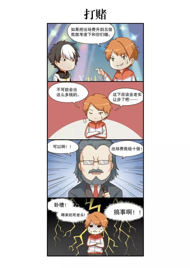 第46话 开战！（下）-第76话